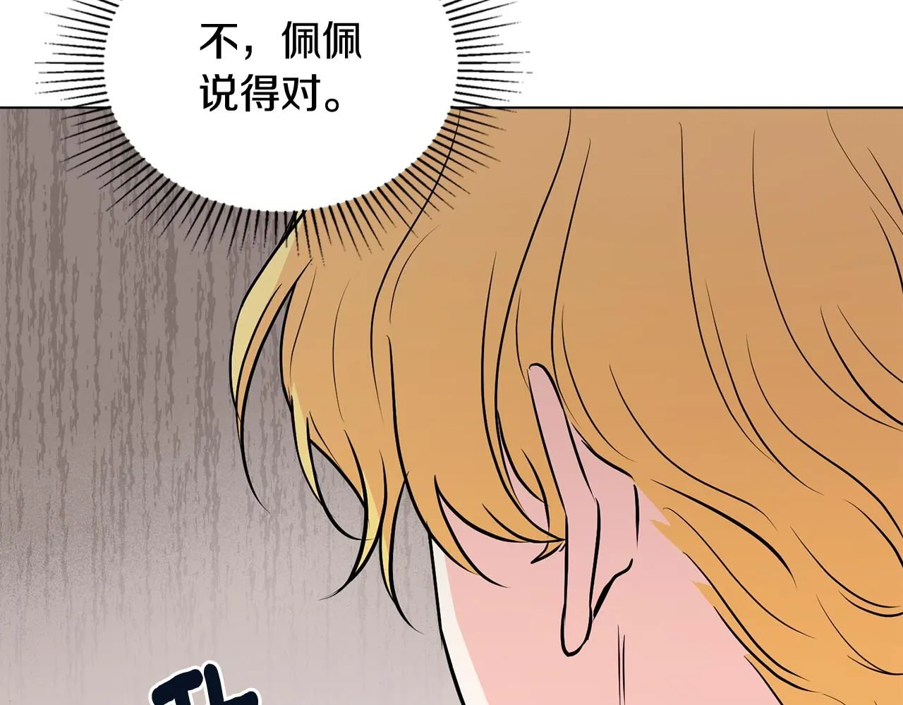 第20话 你看着不像男人46