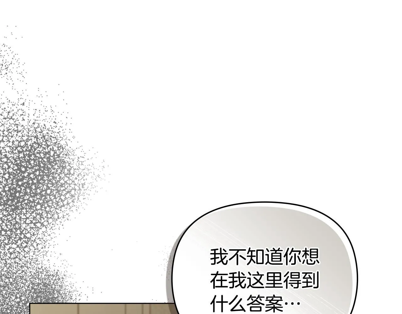 第53话 我怕你会忘记我68