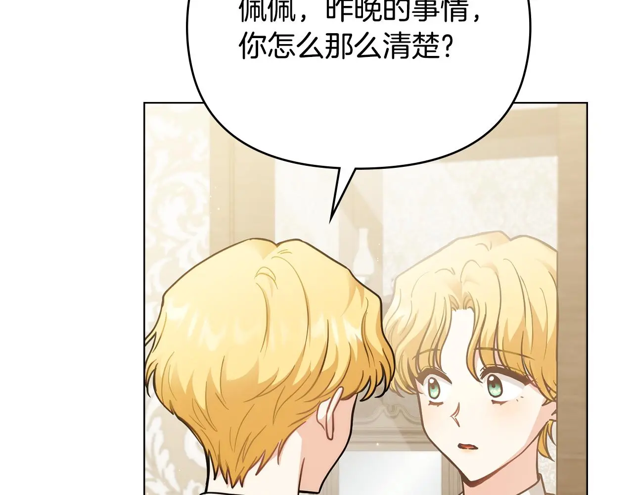 第57话 王子提亲6