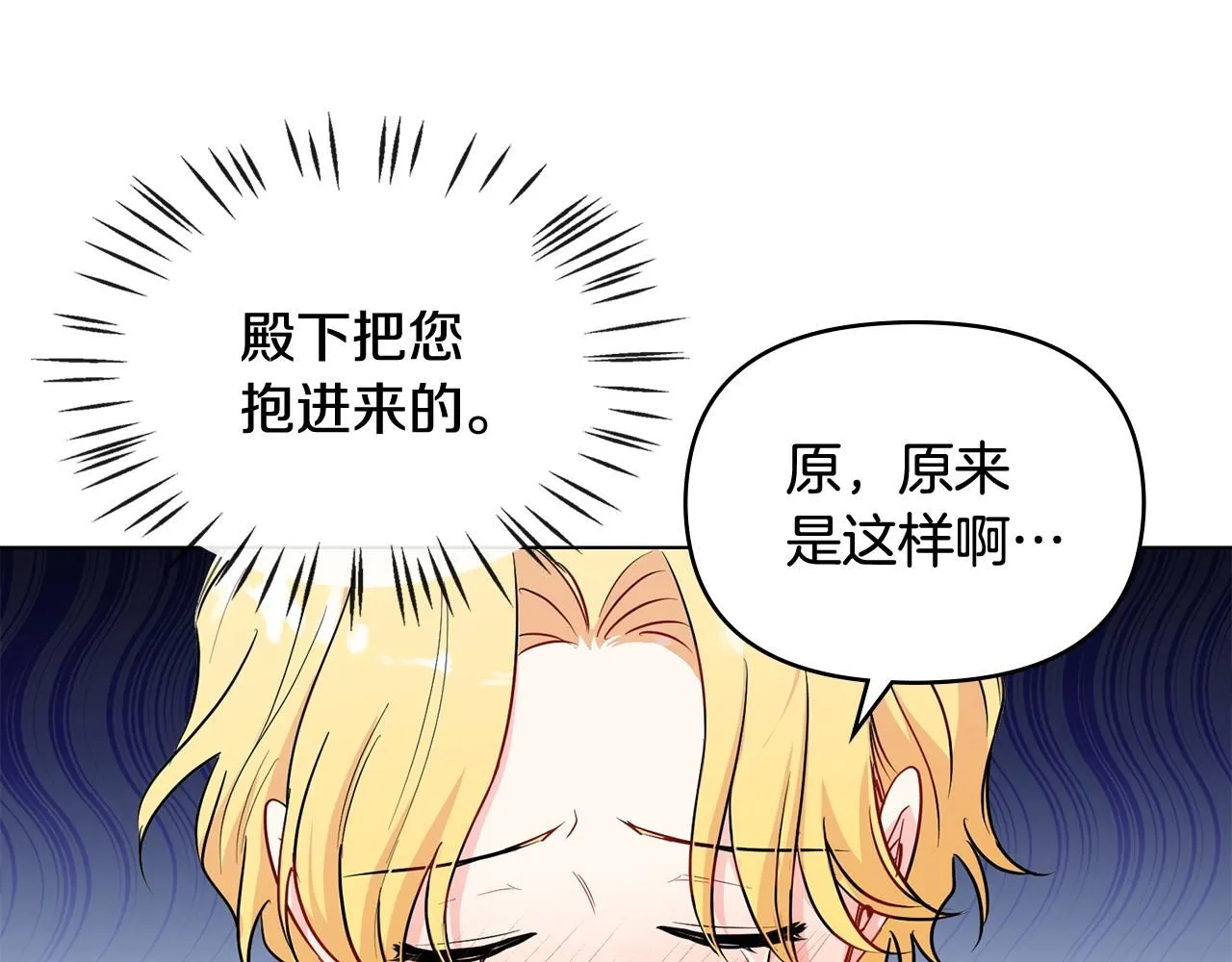 第20话 你看着不像男人20