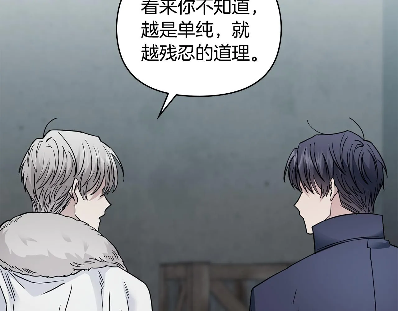 第47话 蓝眼睛的帅哥哥16