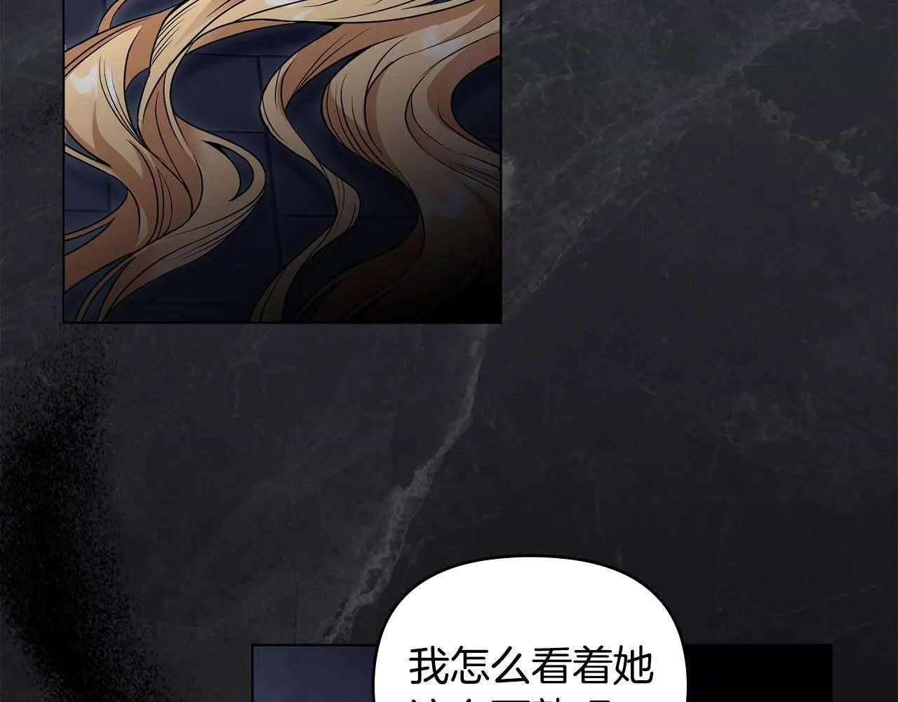第46话 和我共度未来的人88