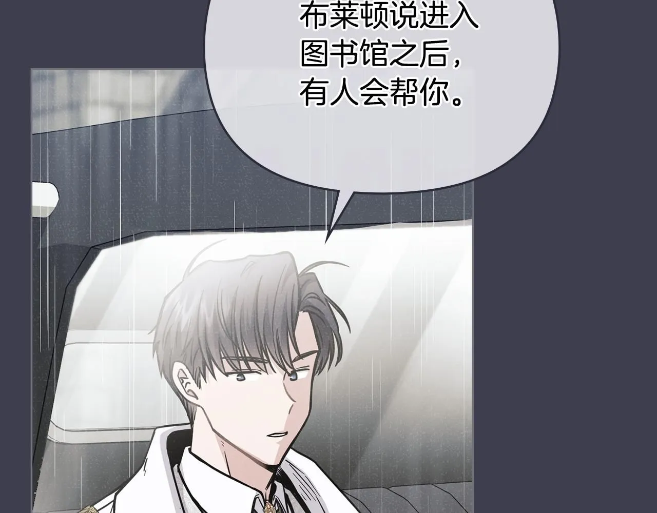 第41话 图书馆接头28