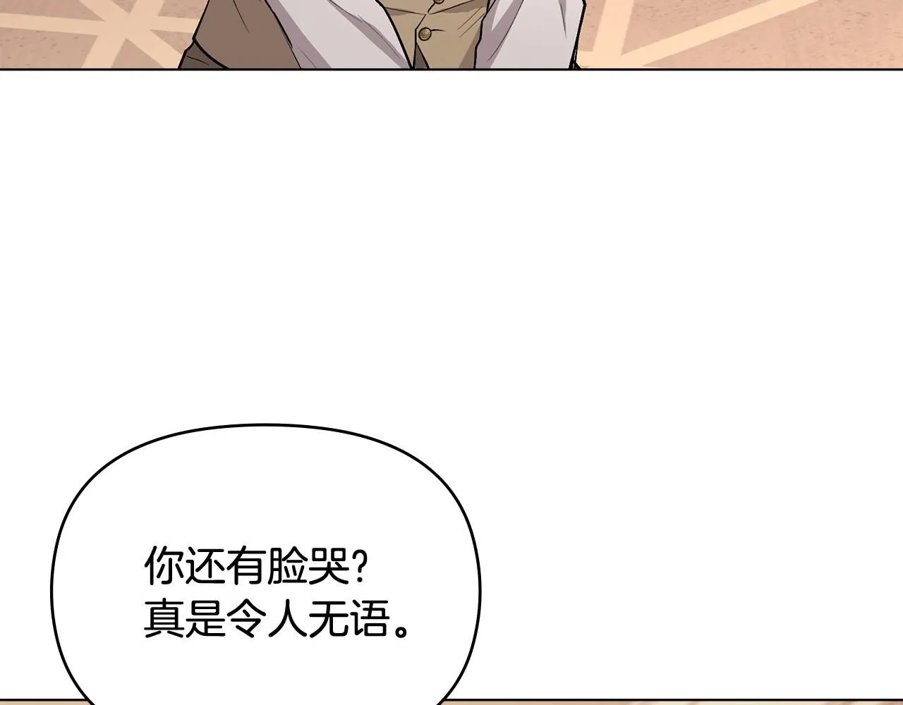 第8话 你是止痛剂87