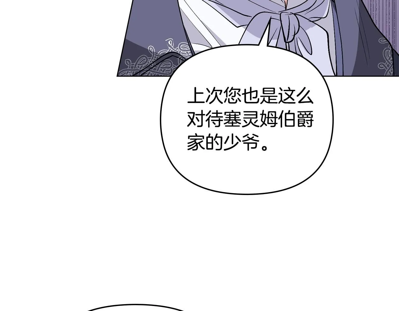 第12话 共骑一马？108