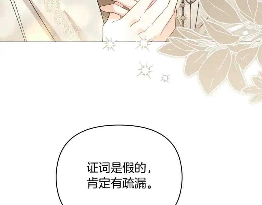 第85话 指认嫌疑人50