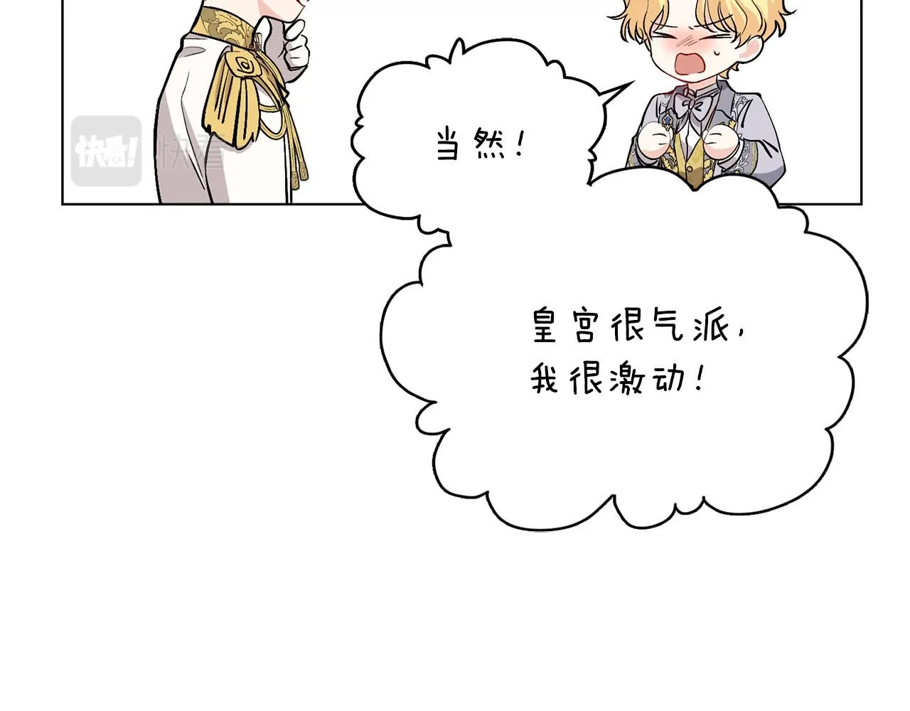 第12话 共骑一马？95