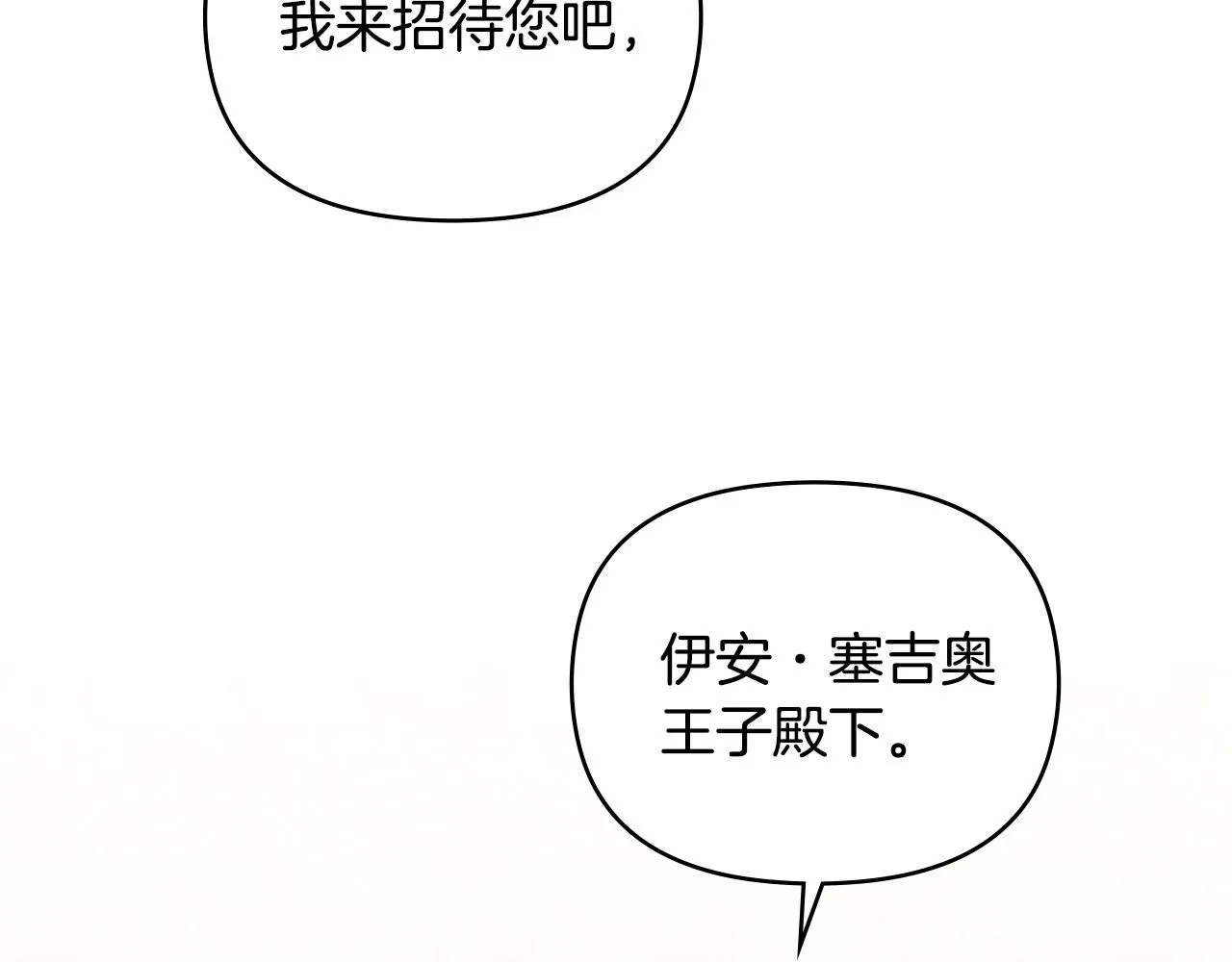 第34话 他有私心38