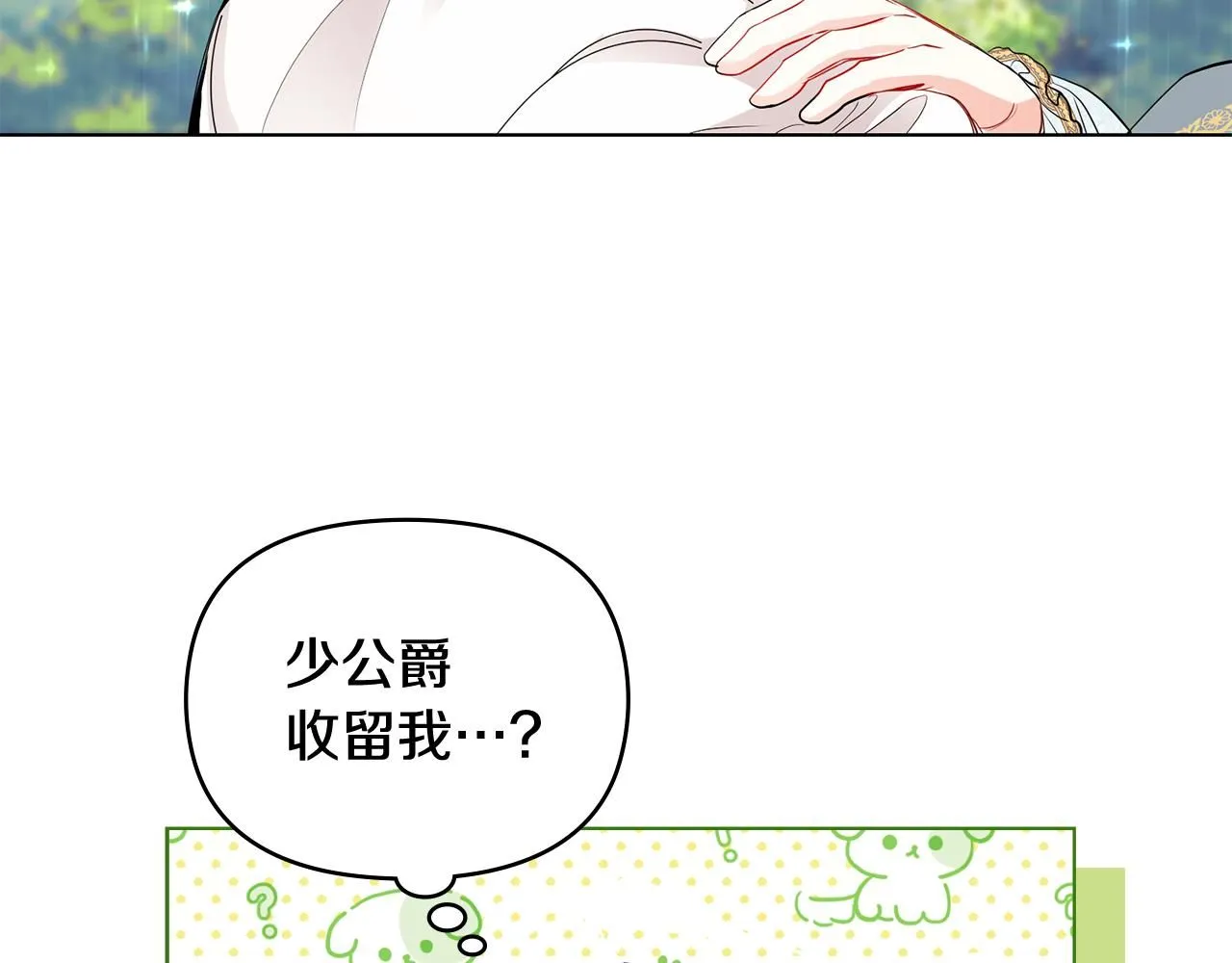 第18话 我要去找妈妈131