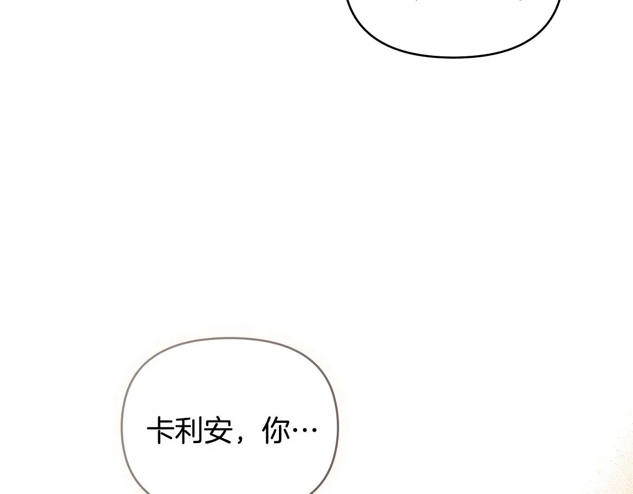 第59话 我喜欢谁56