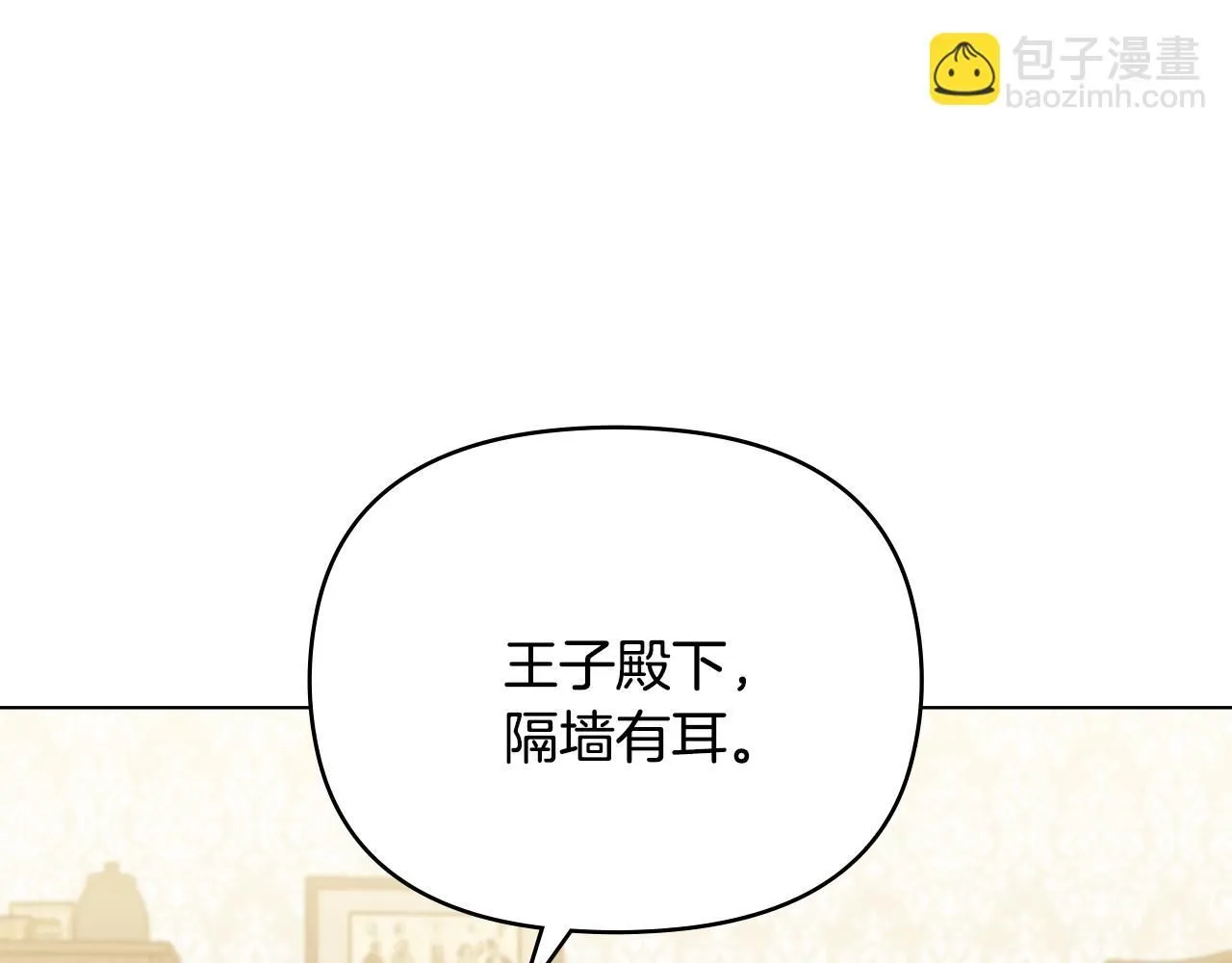 第35话 王子想联姻50