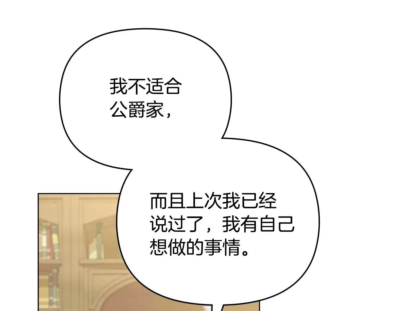 第59话 我喜欢谁33
