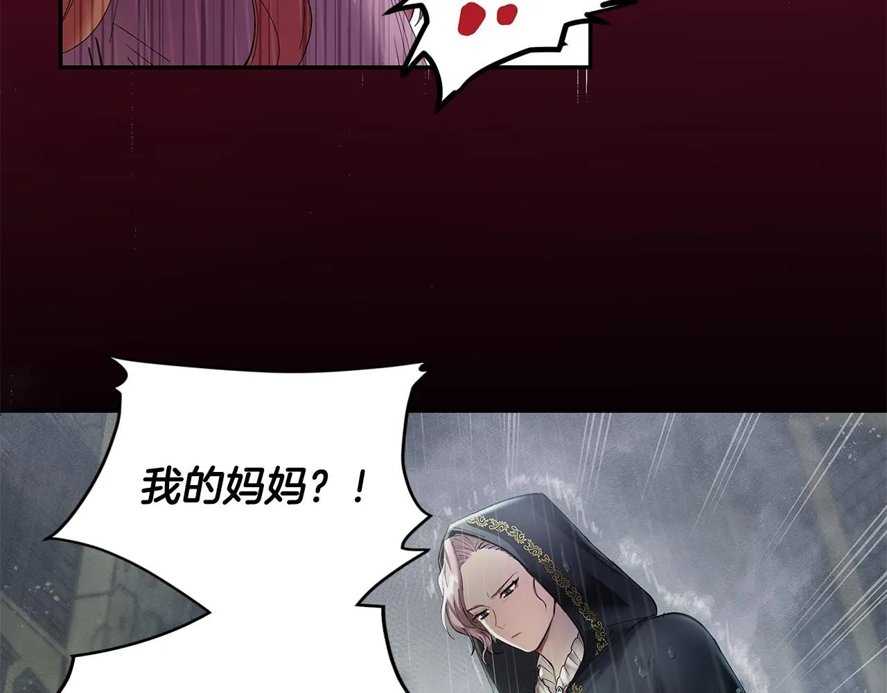 第1话 泥沼里的宝石107