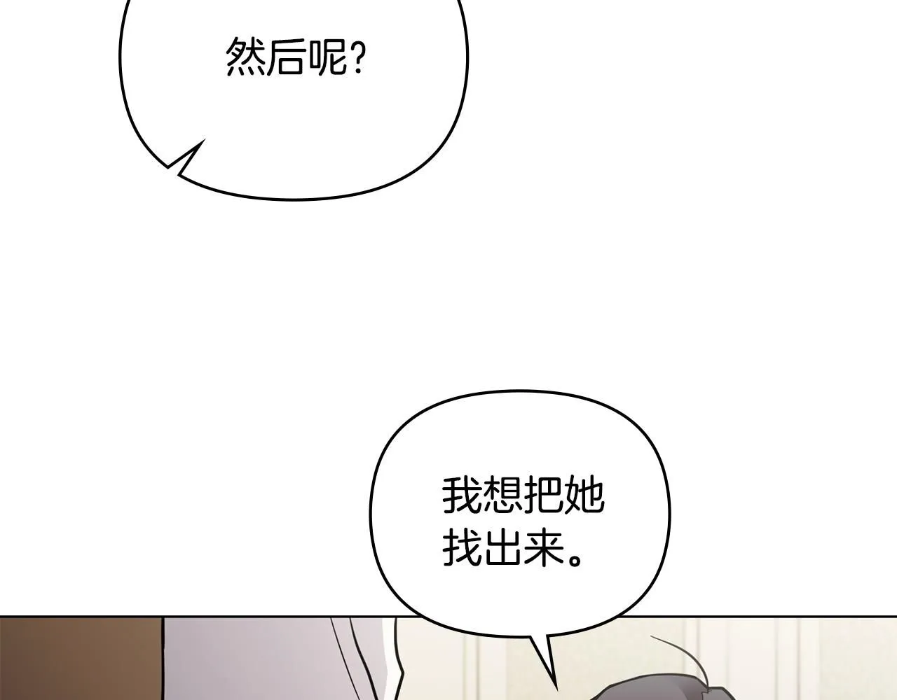 第53话 我怕你会忘记我63