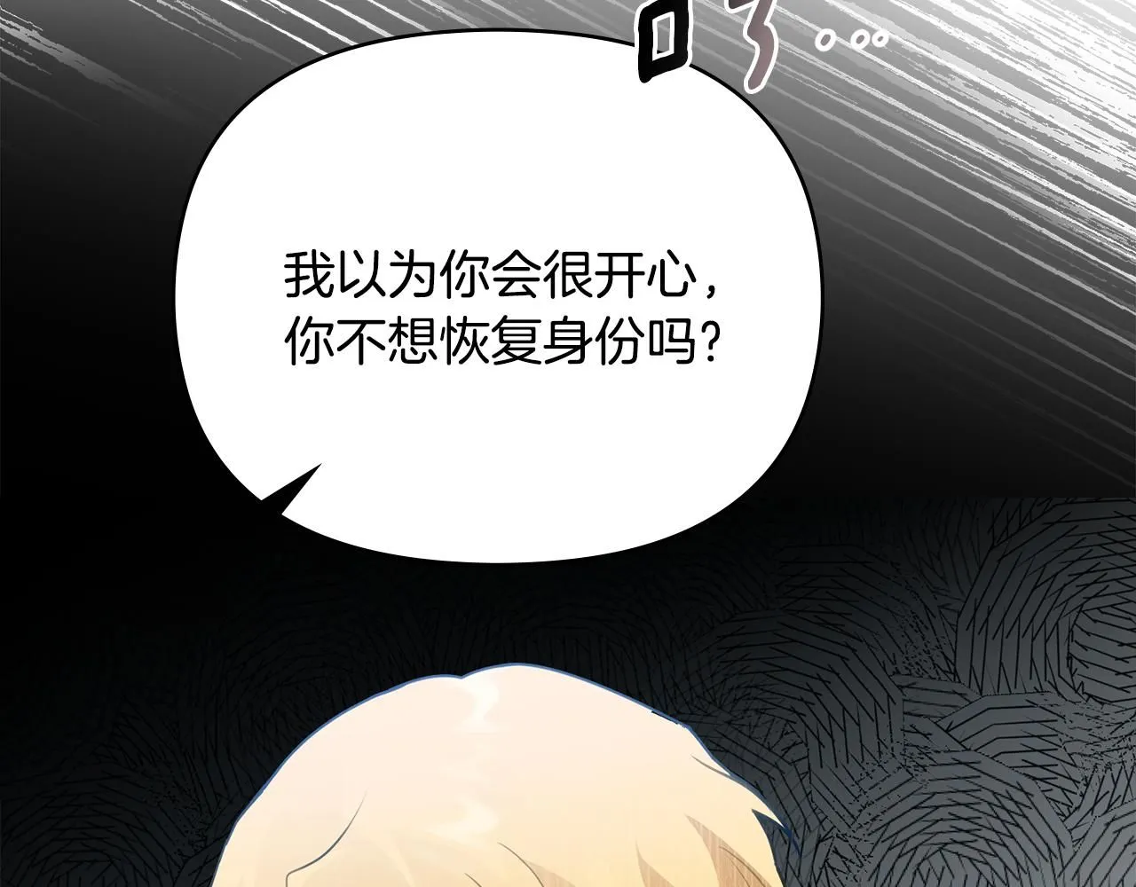 第35话 王子想联姻119