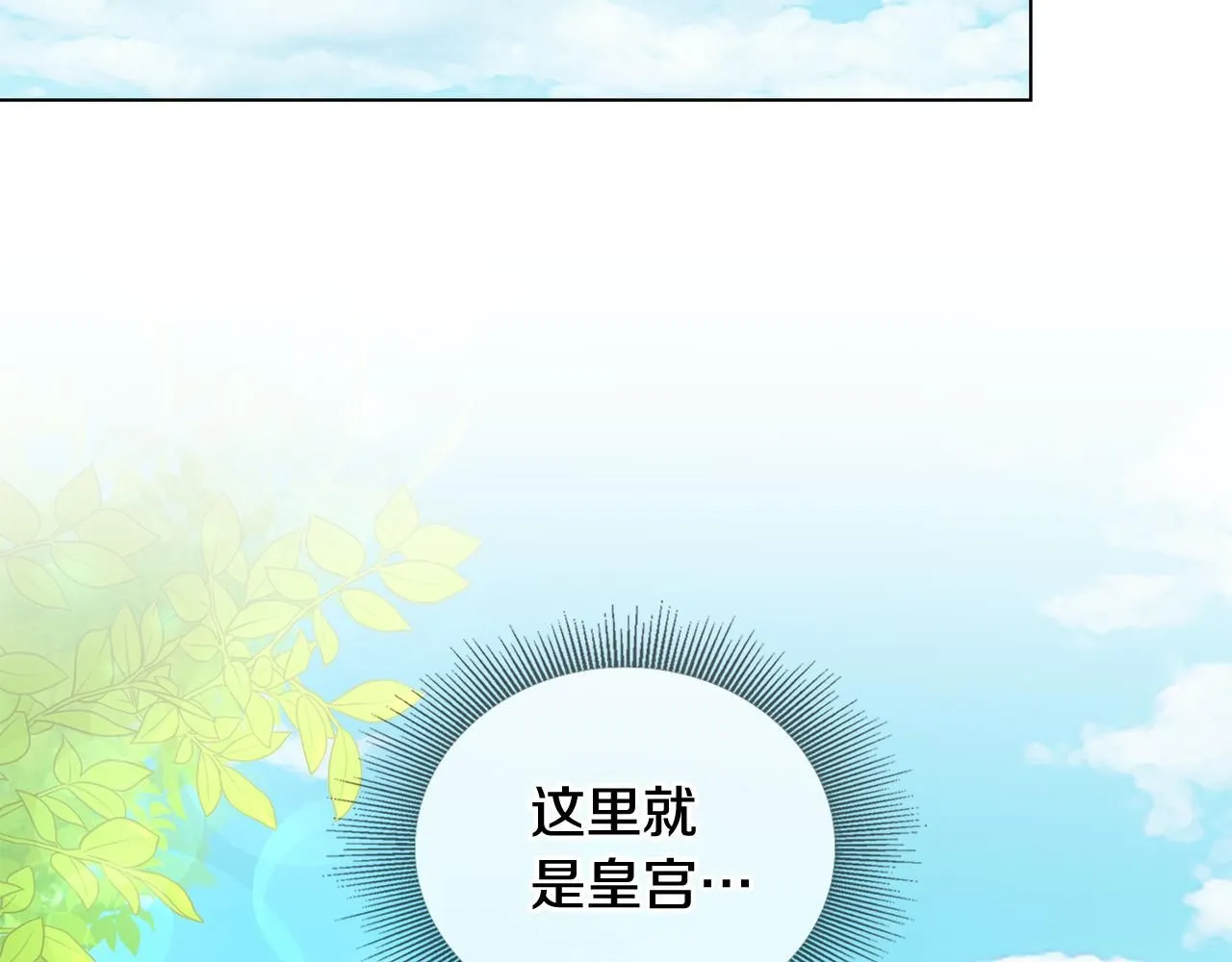 第12话 共骑一马？86