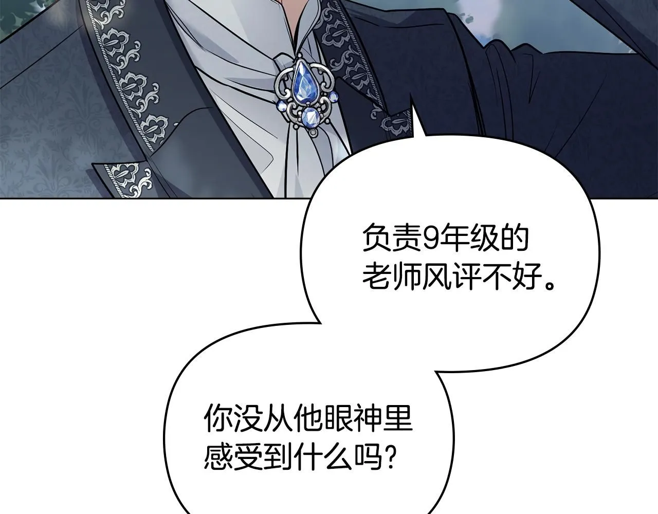第29话 责任教授的性取向136
