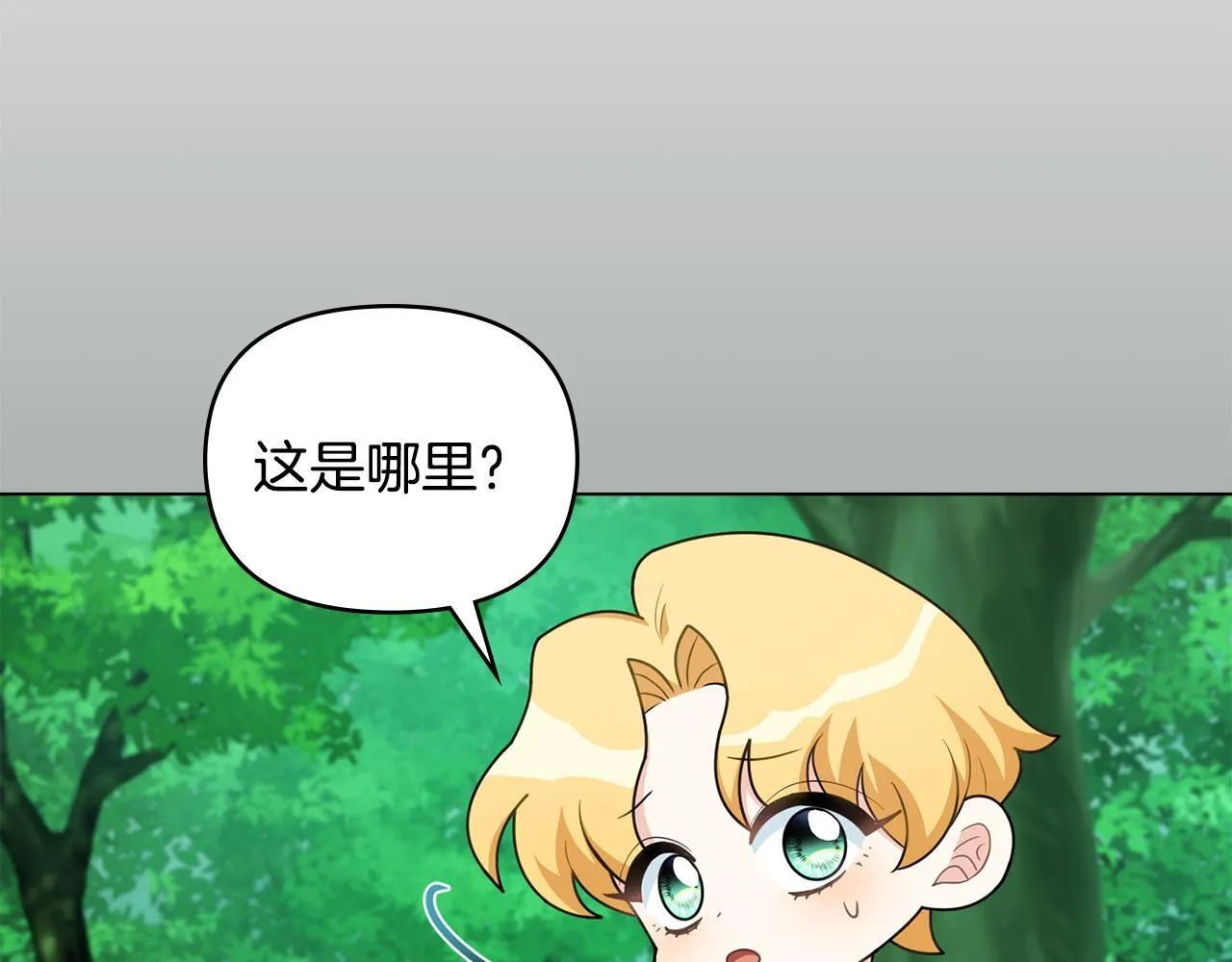 番外 第2话 寻宝游戏117