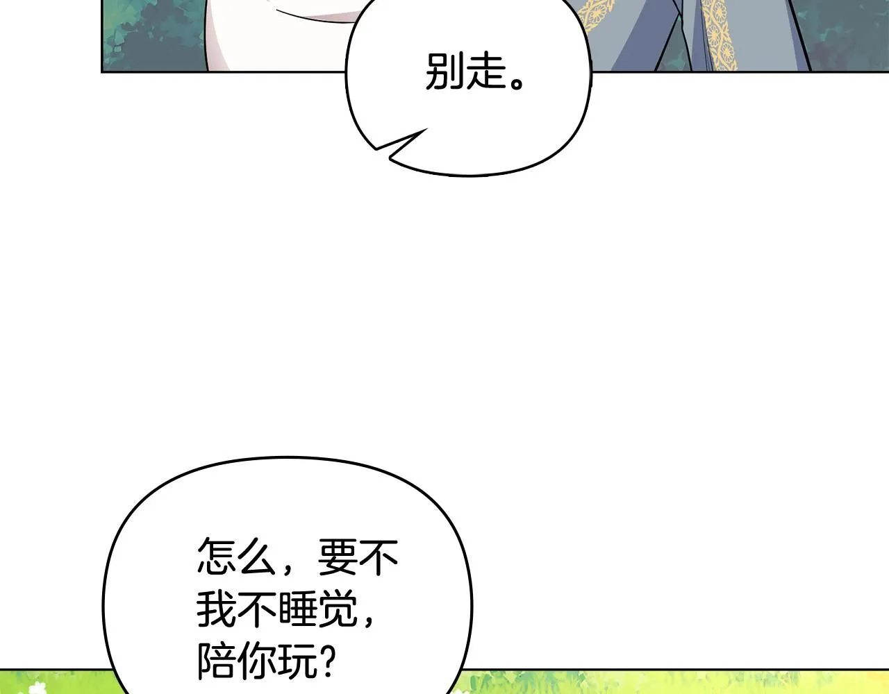 第19话 一起睡会儿？94
