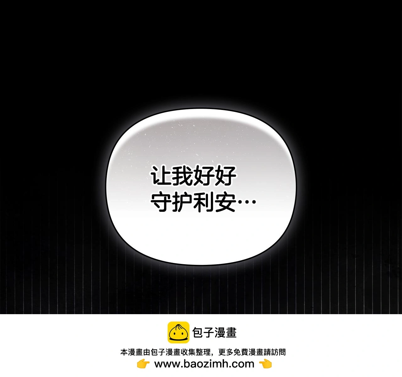 第67话 去中立地区111