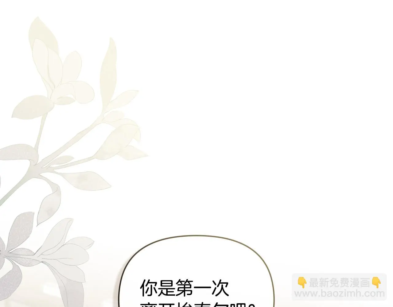 第67话 去中立地区124