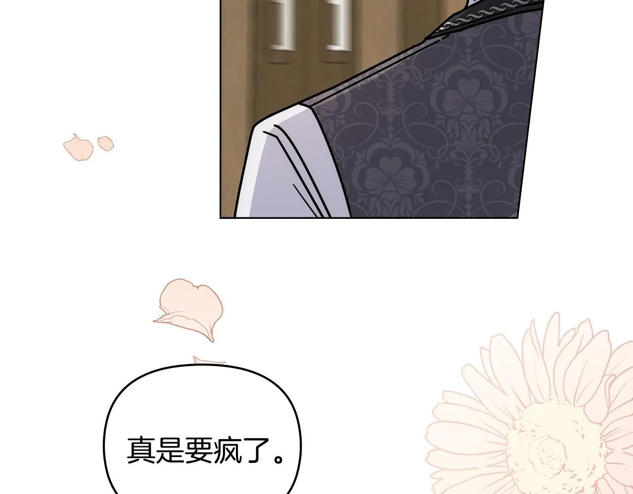第52话 你的嗅觉有问题113