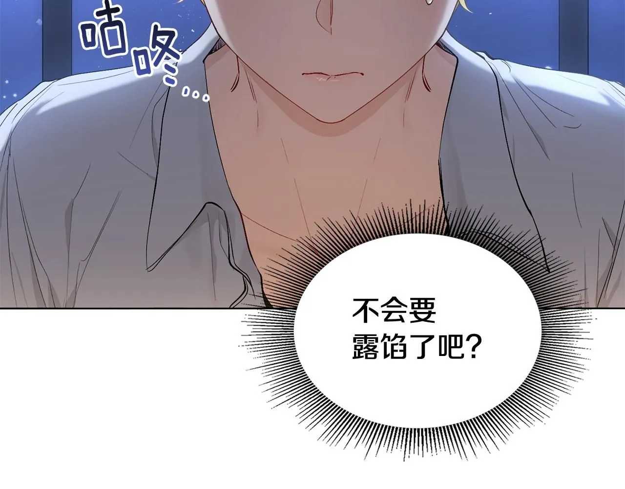 第14话 糖果打脸126