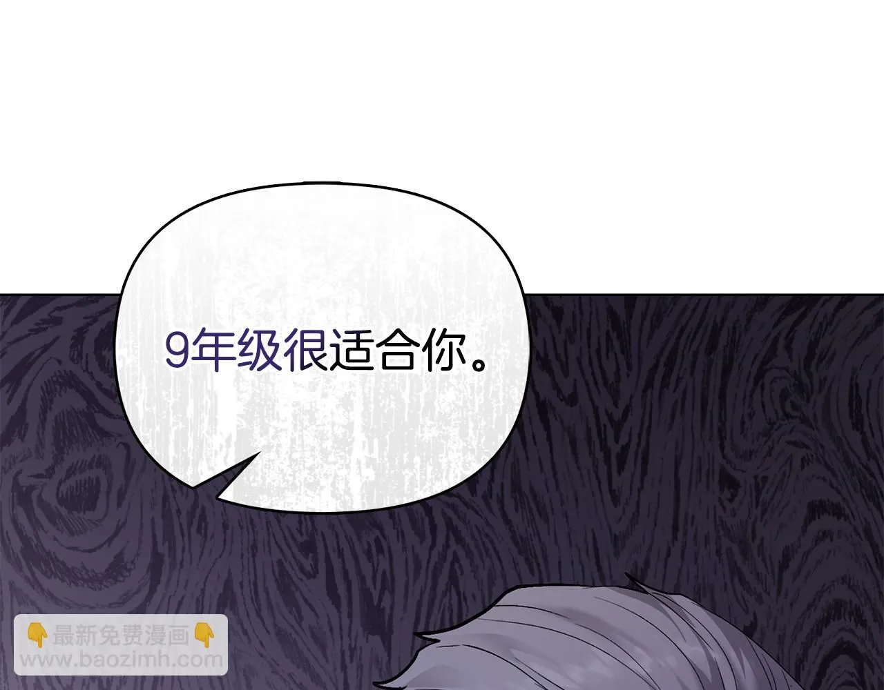 第29话 责任教授的性取向77