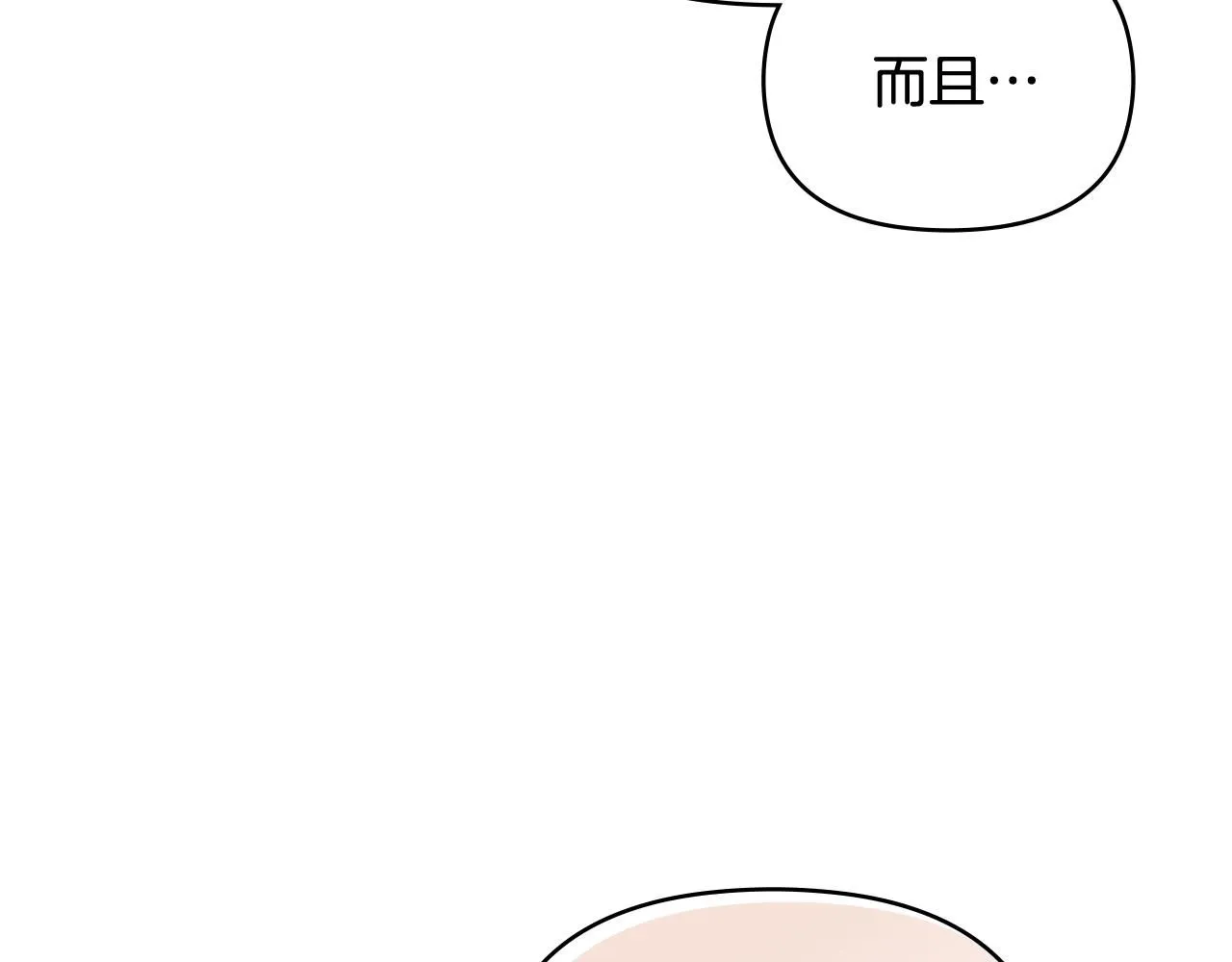 第12话 共骑一马？113