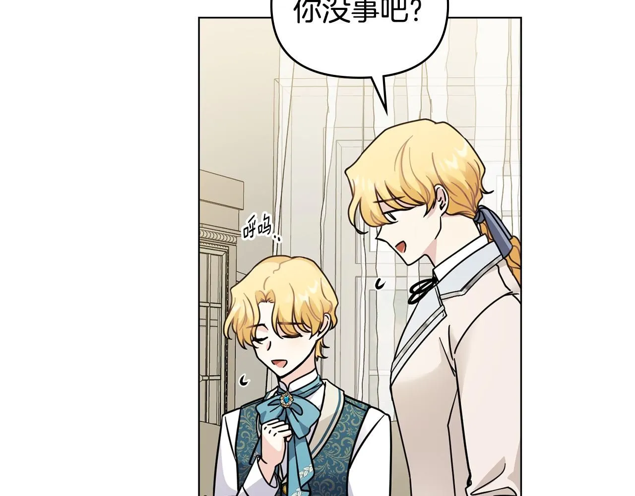 第51话 哥哥征服社交圈127
