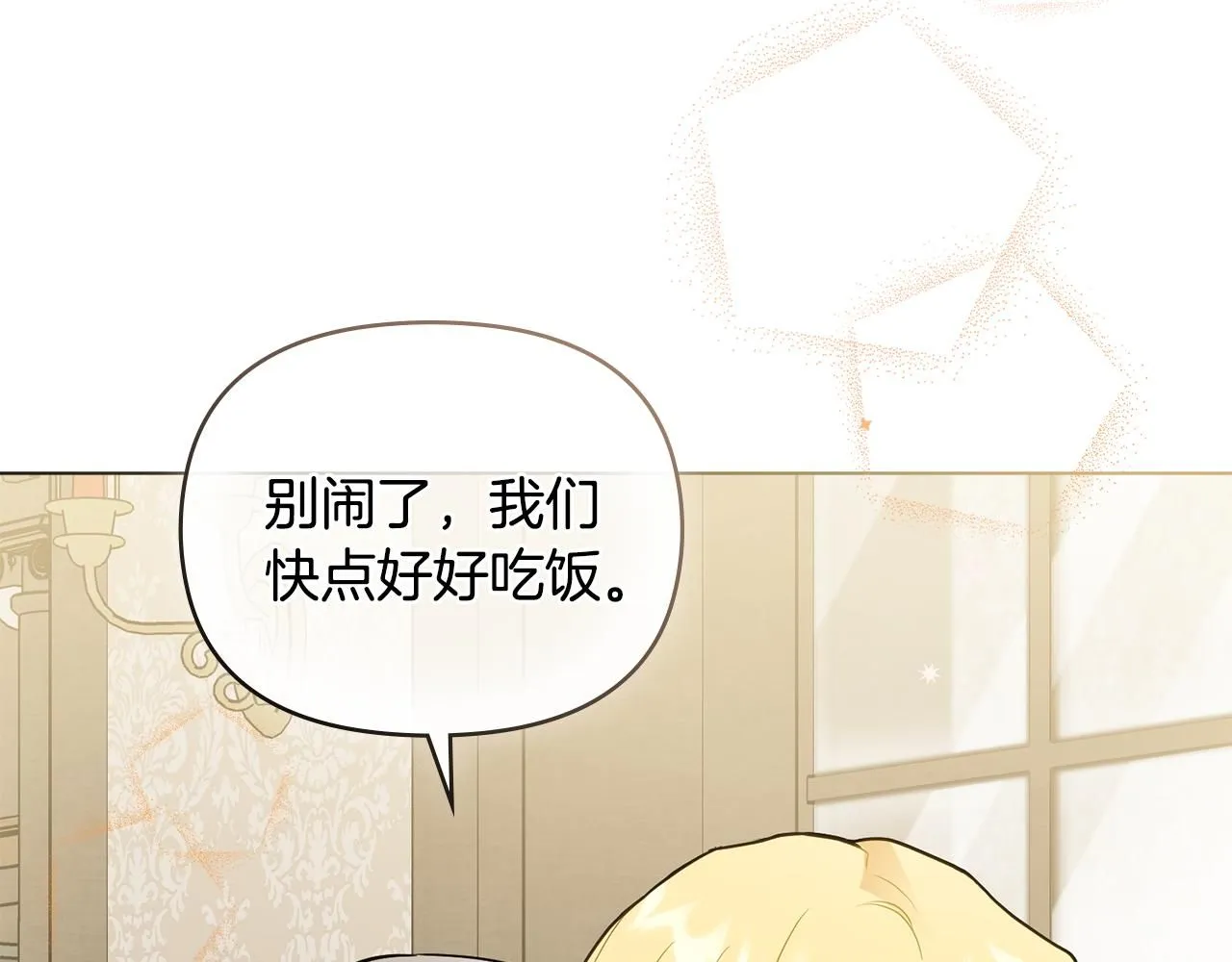 第34话 他有私心29