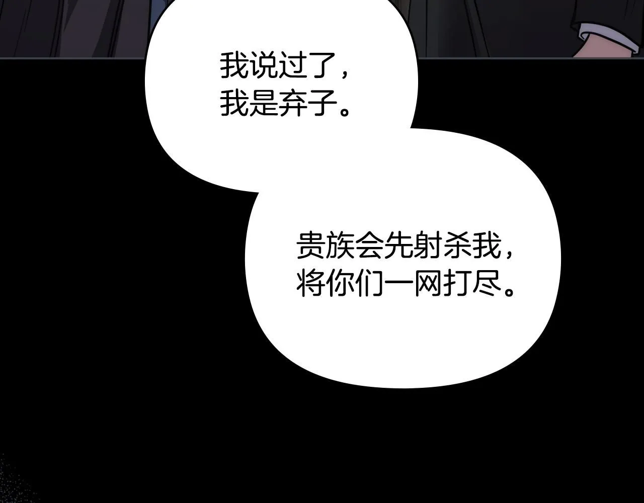 第48话 被抛弃的孩子95