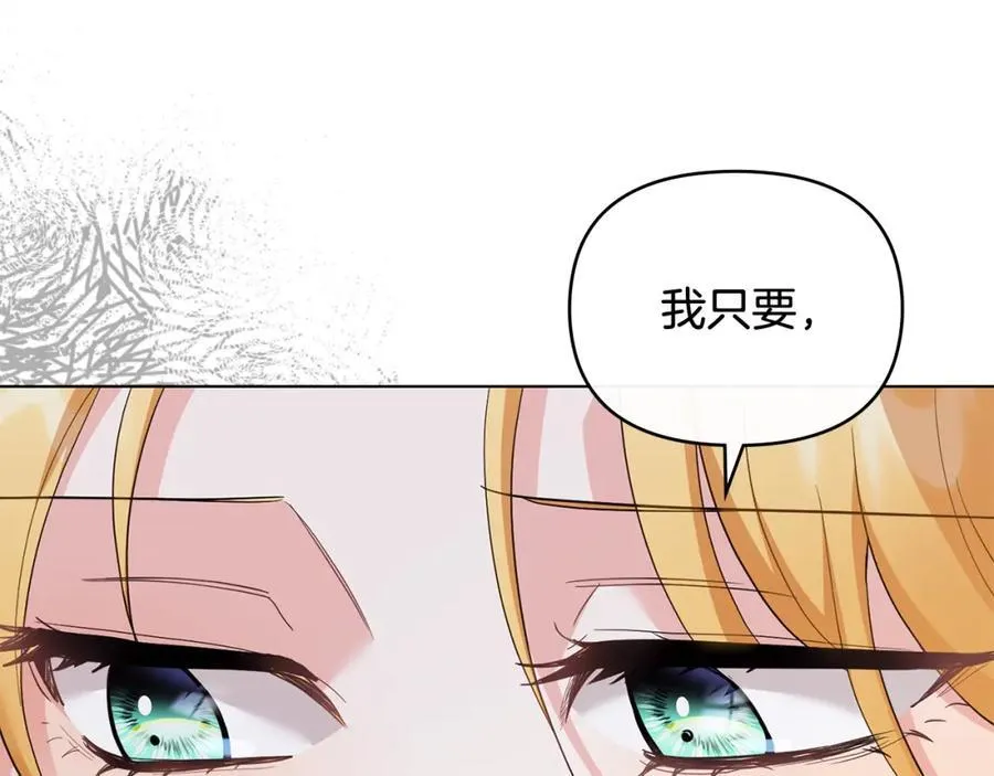第89话 成为我的铁线莲78