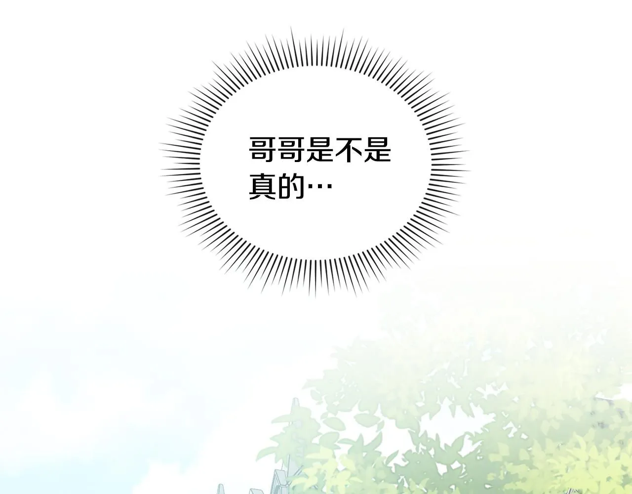 第51话 哥哥征服社交圈146