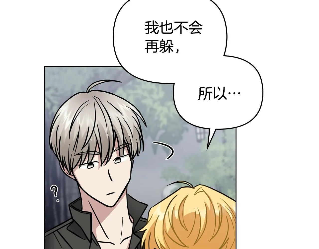 第43话 雨季的安慰139