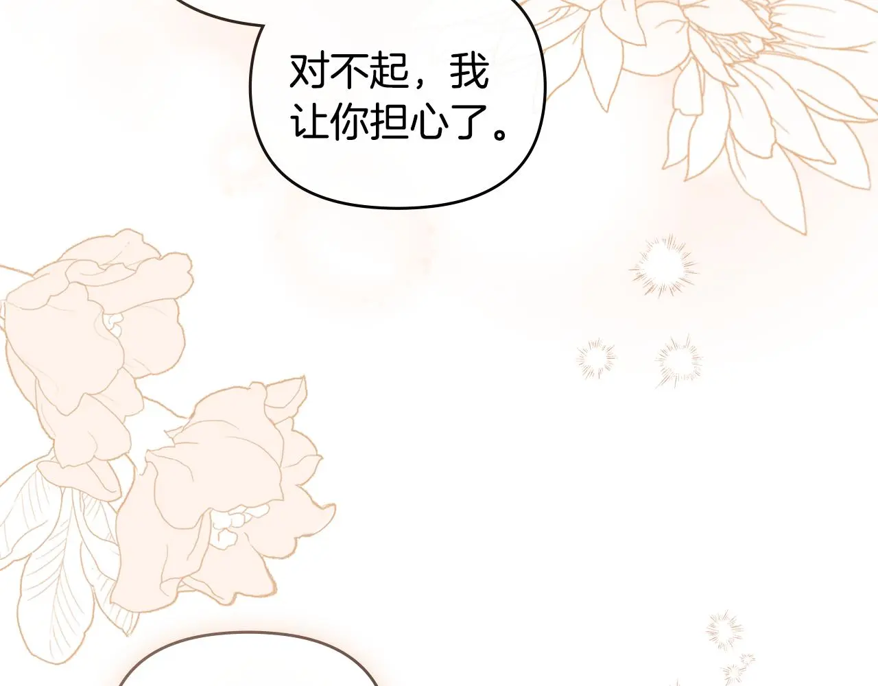 第75话 三年过去59