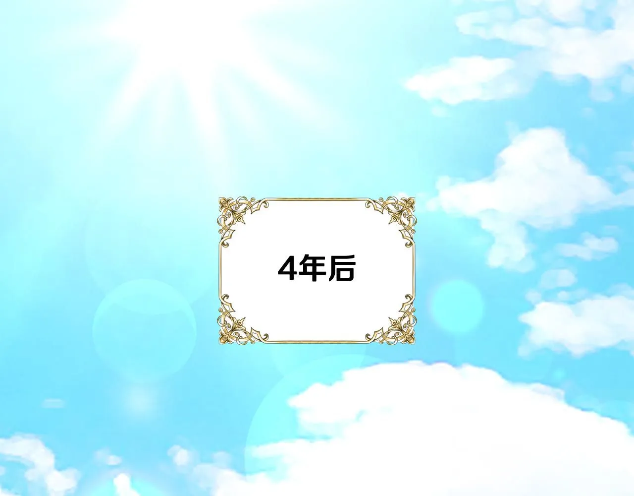 第9话 相见的条件125