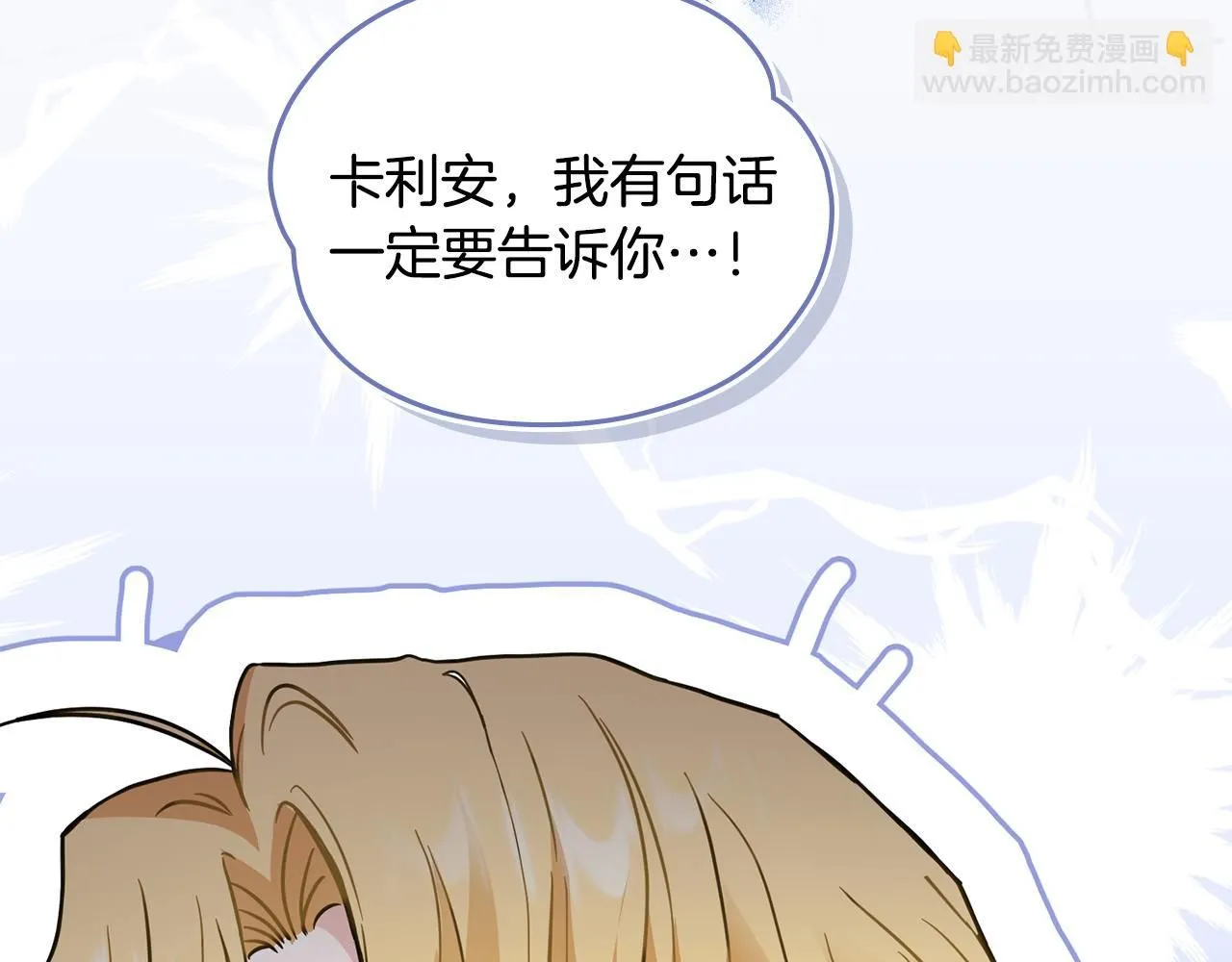 第51话 哥哥征服社交圈173