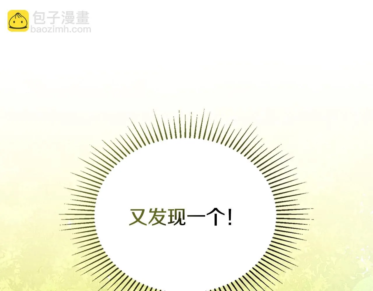 番外 第2话 寻宝游戏71