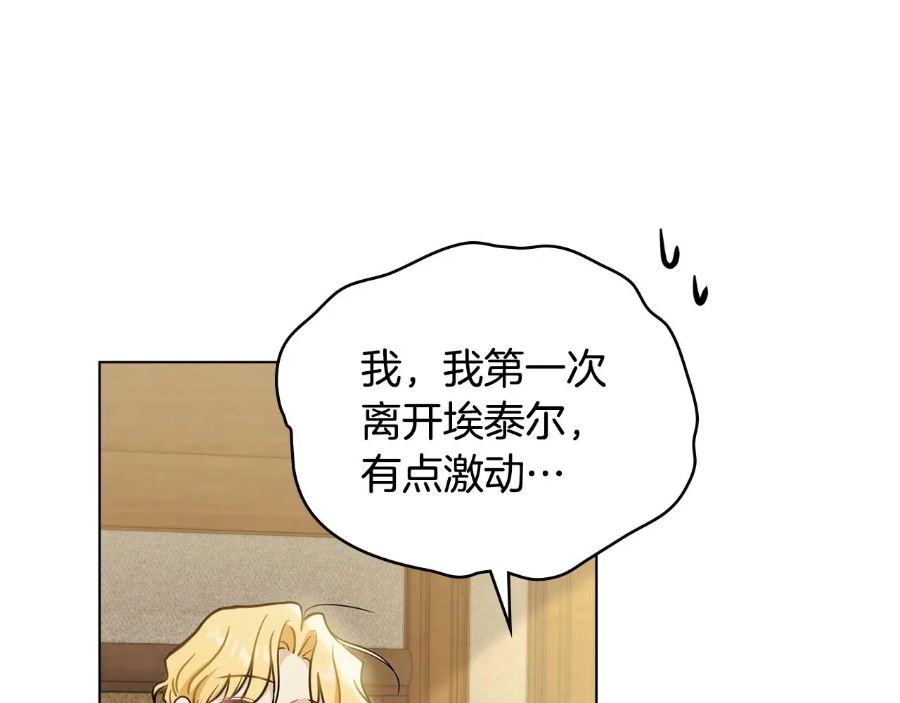 第67话 去中立地区136