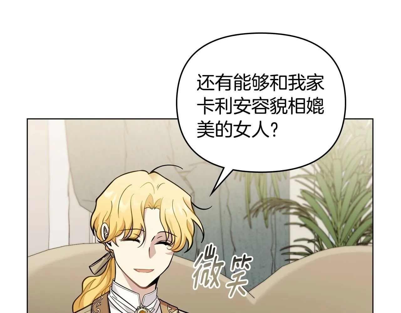 第53话 我怕你会忘记我61