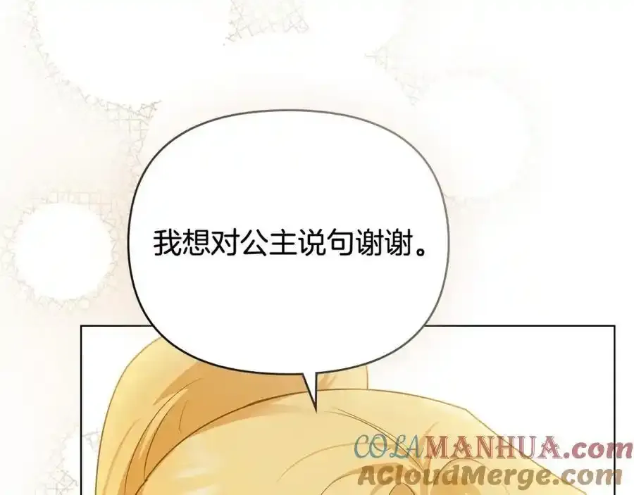 第91话 王子受邀140