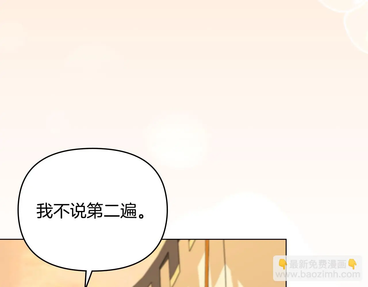 第72话 我不是男人5