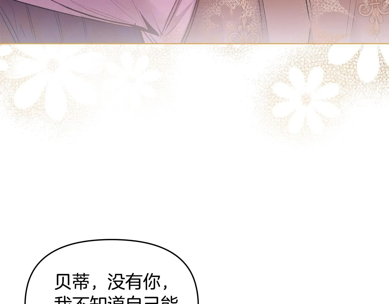 第25话 少公爵最危险38