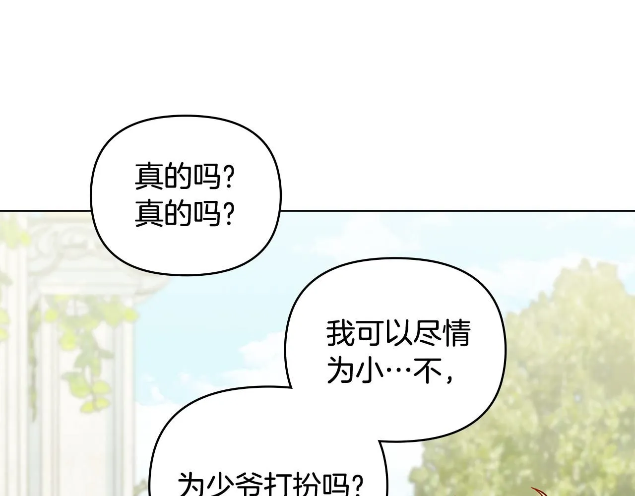 第11话 四年后的重逢51