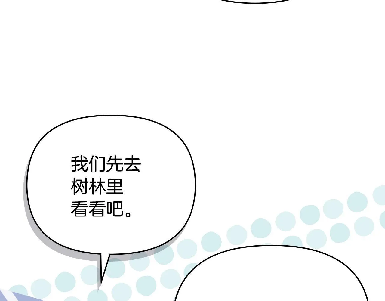 番外 第3话 获胜者的奖励47