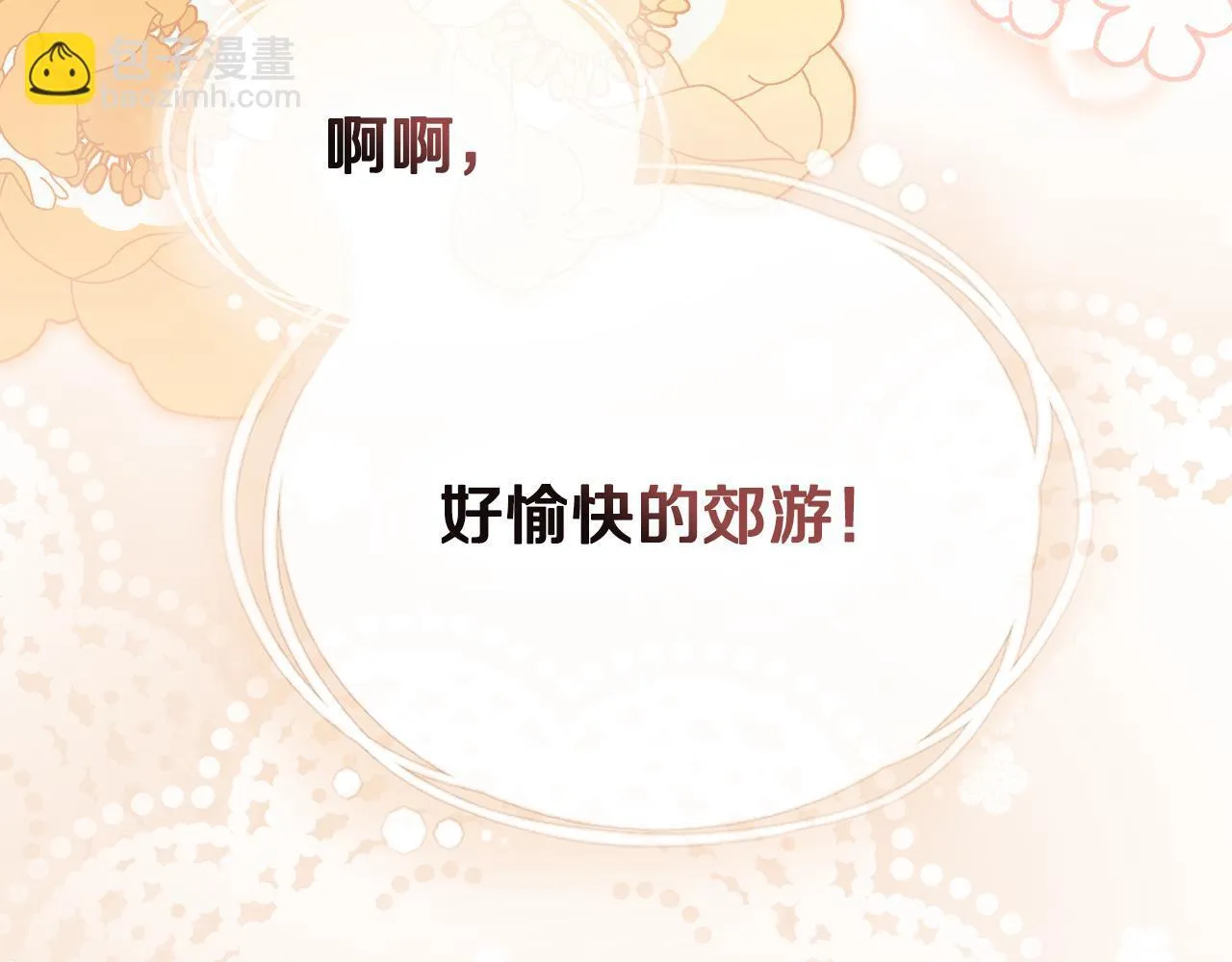 番外 第3话 获胜者的奖励209