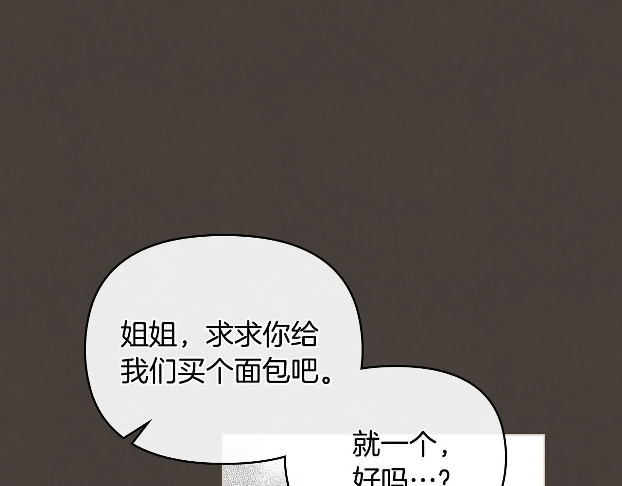 第46话 和我共度未来的人19