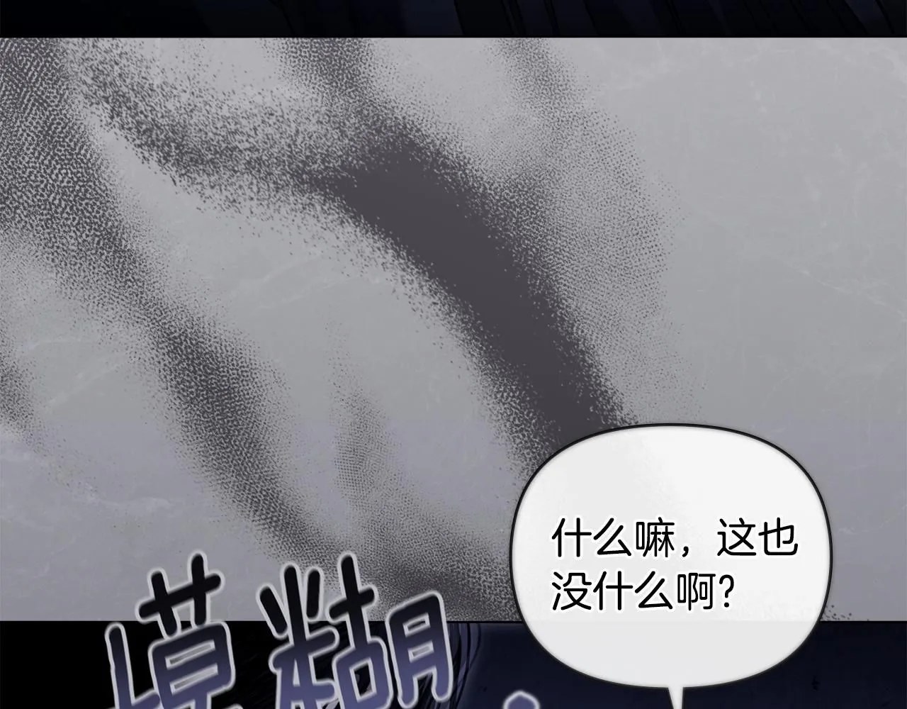 第46话 和我共度未来的人84