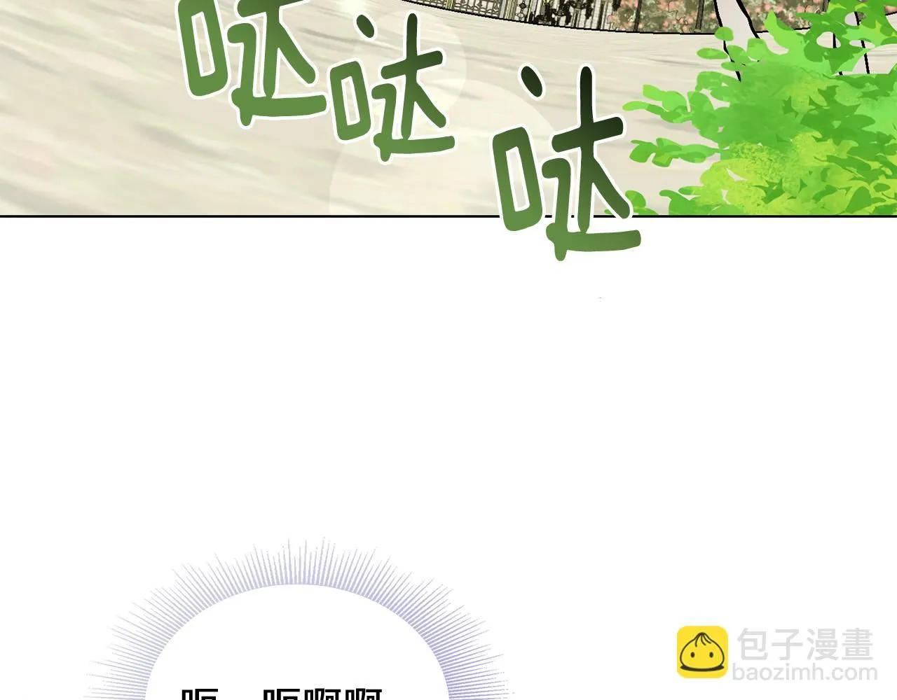 第12话 共骑一马？66